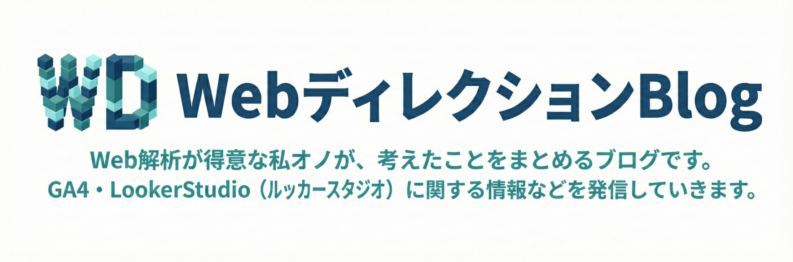 WebディレクションBlog